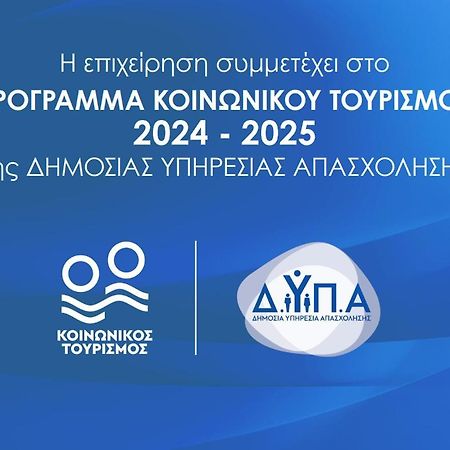 Αβαντιάς Abantias Aparthotel Лутра Едипсу Екстериор снимка