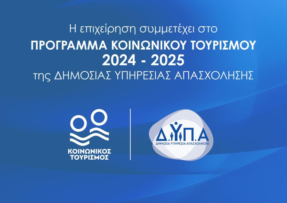 Αβαντιάς Abantias Aparthotel Лутра Едипсу Екстериор снимка